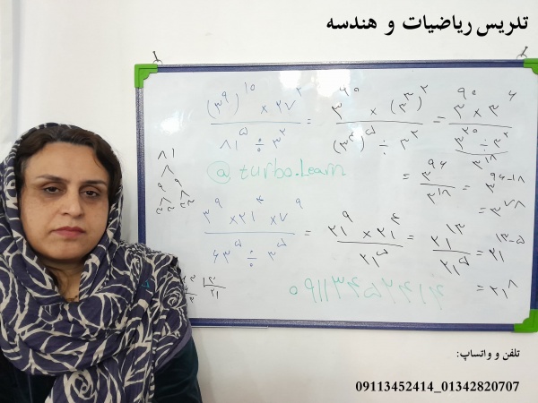 تدریس ریاضی