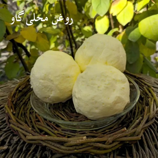 کره گاوی محلی