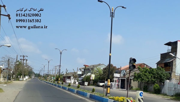 املاک امیرکیاسر